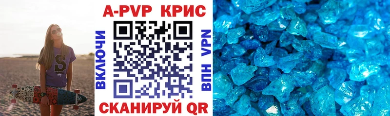 Альфа ПВП VHQ Каменск-Шахтинский