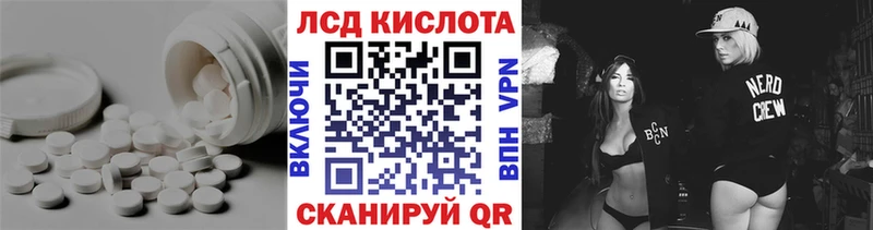 ЛСД экстази кислота  магазин продажи   Каменск-Шахтинский 