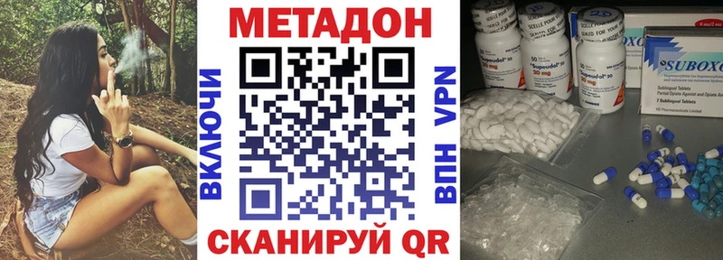 Метадон methadone  цены   Каменск-Шахтинский 